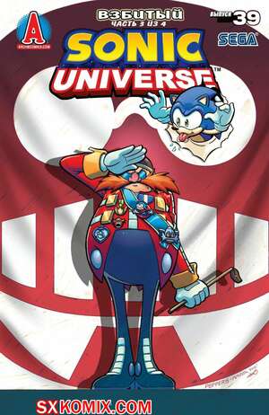 Комикс Вселенная Соника. Sonic Universe. Часть 39 Комикс Вселенная Соника. Sonic Universe. Часть 39