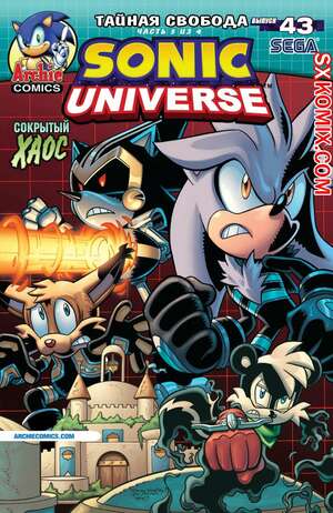 Комикс Вселенная Соника. Sonic Universe. Часть 43 Комикс Вселенная Соника. Sonic Universe. Часть 43