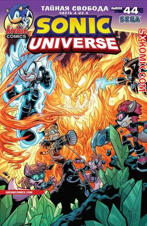 Комикс Вселенная Соника. Sonic Universe. Часть 44 Комикс Вселенная Соника. Sonic Universe. Часть 44