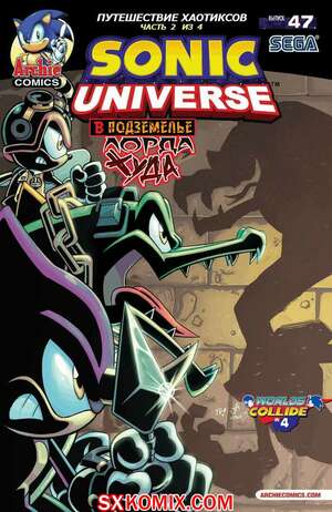 Комикс Вселенная Соника. Sonic Universe. Часть 47 Комикс Вселенная Соника. Sonic Universe. Часть 47