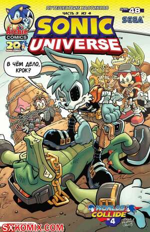 Комикс Вселенная Соника. Sonic Universe. Часть 48 Комикс Вселенная Соника. Sonic Universe. Часть 48