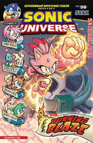 Комикс Вселенная Соника. Sonic Universe. Часть 58 Комикс Вселенная Соника. Sonic Universe. Часть 58