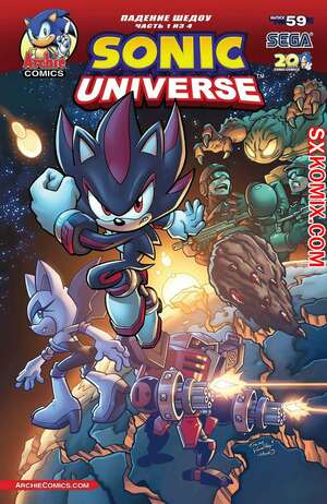 Комикс Вселенная Соника. Sonic Universe. Часть 59 Комикс Вселенная Соника. Sonic Universe. Часть 59