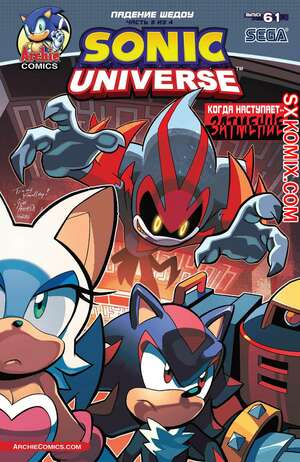 Комикс Вселенная Соника. Sonic Universe. Часть 61 Комикс Вселенная Соника. Sonic Universe. Часть 61