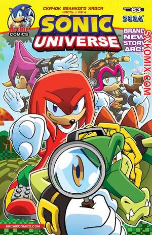 Комикс Вселенная Соника. Sonic Universe. Часть 63 Комикс Вселенная Соника. Sonic Universe. Часть 63
