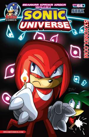 Комикс Вселенная Соника. Sonic Universe. Часть 64 Комикс Вселенная Соника. Sonic Universe. Часть 64