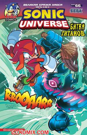 Комикс Вселенная Соника. Sonic Universe. Часть 66 Комикс Вселенная Соника. Sonic Universe. Часть 66