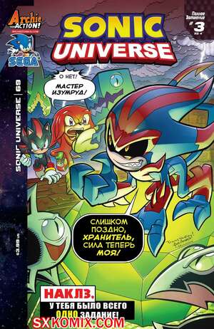 Комикс Вселенная Соника. Sonic Universe. Часть 69 Комикс Вселенная Соника. Sonic Universe. Часть 69