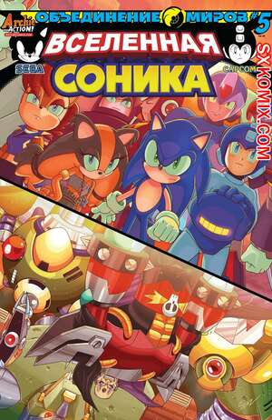 Комикс Вселенная Соника. Sonic Universe. Часть 77 Комикс Вселенная Соника. Sonic Universe. Часть 77
