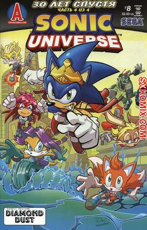Комикс Вселенная Соника. Sonic Universe. Часть 8 Комикс Вселенная Соника. Sonic Universe. Часть 8