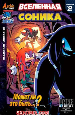 Комикс Вселенная Соника. Sonic Universe. Часть 88 Комикс Вселенная Соника. Sonic Universe. Часть 88