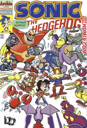Комикс Ёж Соник. Sonic the Hedgehog. Часть 1. Комикс Ёж Соник. Sonic the Hedgehog. Часть 1.
