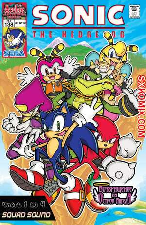 Комикс Ёж Соник. Sonic the Hedgehog.. Часть 138. Комикс Ёж Соник. Sonic the Hedgehog.. Часть 138.