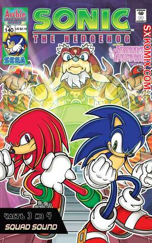 Комикс Ёж Соник. Sonic the Hedgehog.. Часть 140.
