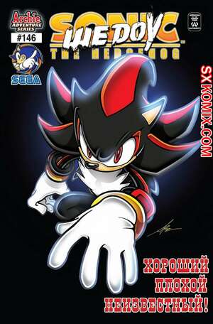 Комикс Ёж Соник. Sonic the Hedgehog.. Часть 146.