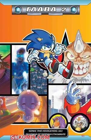 Комикс Ёж Соник. Sonic the Hedgehog.. Часть 163. Комикс Ёж Соник. Sonic the Hedgehog.. Часть 163.