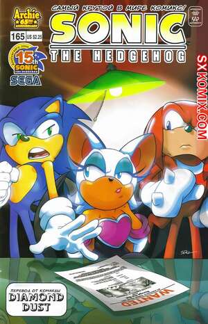 Комикс Ёж Соник. Sonic the Hedgehog.. Часть 165. Комикс Ёж Соник. Sonic the Hedgehog.. Часть 165.