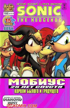 Комикс Ёж Соник. Sonic the Hedgehog.. Часть 166. Комикс Ёж Соник. Sonic the Hedgehog.. Часть 166.