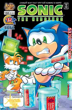 Комикс Ёж Соник. Sonic the Hedgehog.. Часть 168. Комикс Ёж Соник. Sonic the Hedgehog.. Часть 168.