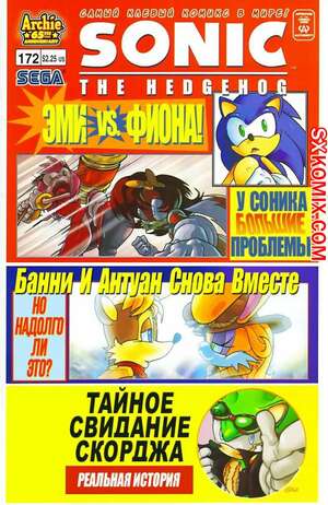 Комикс Ёж Соник. Sonic the Hedgehog.. Часть 172. Комикс Ёж Соник. Sonic the Hedgehog.. Часть 172.