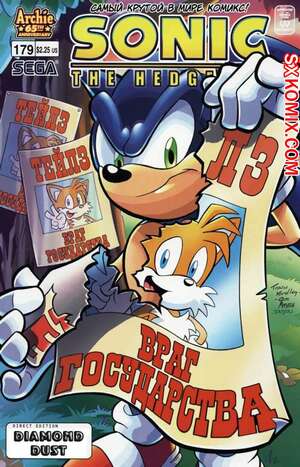 Комикс Ёж Соник. Sonic the Hedgehog.. Часть 179. Комикс Ёж Соник. Sonic the Hedgehog.. Часть 179.