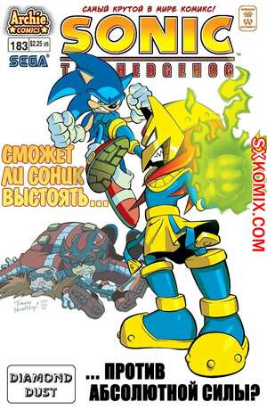 Комикс Ёж Соник. Sonic the Hedgehog.. Часть 183. Комикс Ёж Соник. Sonic the Hedgehog.. Часть 183.