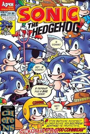 Комикс Ёж Соник. Sonic the Hedgehog.. Часть 19. Комикс Ёж Соник. Sonic the Hedgehog.. Часть 19.