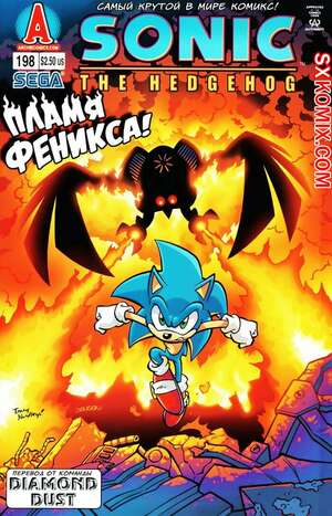 Комикс Ёж Соник. Sonic the Hedgehog.. Часть 198. Комикс Ёж Соник. Sonic the Hedgehog.. Часть 198.