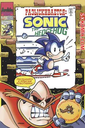 Комикс Ёж Соник. Sonic the Hedgehog. Часть 2. Комикс Ёж Соник. Sonic the Hedgehog. Часть 2.