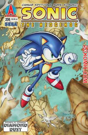 Комикс Ёж Соник. Sonic the Hedgehog.. Часть 206. Комикс Ёж Соник. Sonic the Hedgehog.. Часть 206.