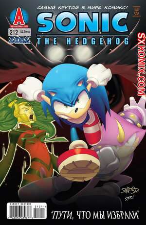 Комикс Ёж Соник. Sonic the Hedgehog.. Часть 212. Комикс Ёж Соник. Sonic the Hedgehog.. Часть 212.