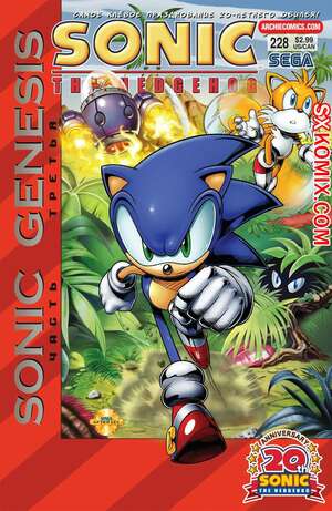 Комикс Ёж Соник. Sonic the Hedgehog.. Часть 228. Комикс Ёж Соник. Sonic the Hedgehog.. Часть 228.