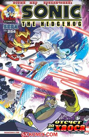 Комикс Ёж Соник. Sonic the Hedgehog.. Часть 254.