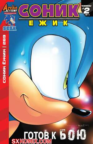 Комикс Ёж Соник. Sonic the Hedgehog.. Часть 269. Комикс Ёж Соник. Sonic the Hedgehog.. Часть 269.