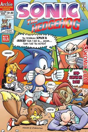 Комикс Ёж Соник. Sonic the Hedgehog. Часть 28. Комикс Ёж Соник. Sonic the Hedgehog. Часть 28.