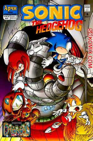 Комикс Ёж Соник. Sonic the Hedgehog. Часть 58.