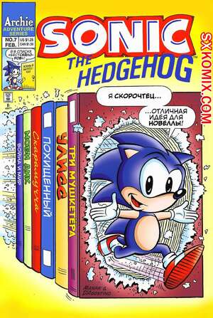 Комикс Ёж Соник. Sonic the Hedgehog. Часть 7. Комикс Ёж Соник. Sonic the Hedgehog. Часть 7.