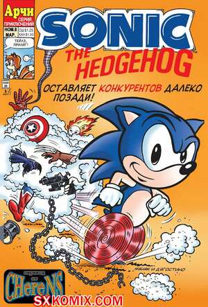 Комикс Ёж Соник. Sonic the Hedgehog. Часть 8. Комикс Ёж Соник. Sonic the Hedgehog. Часть 8.