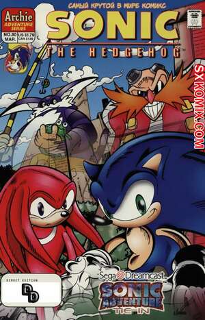 Комикс Ёж Соник. Sonic the Hedgehog.. Часть 80.