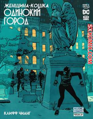 Комикс Женщина-Кошка. Одинокий город. Catwoman. Lonely City. Часть 3 Комикс Женщина-Кошка. Одинокий город. Catwoman. Lonely City. Часть 3
