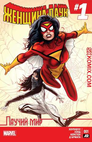 Комикс Женщина-Паук. Spider-Woman. Часть 1 Комикс Женщина-Паук. Spider-Woman. Часть 1