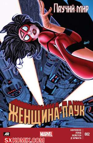 Комикс Женщина-Паук. Spider-Woman. Часть 2 Комикс Женщина-Паук. Spider-Woman. Часть 2