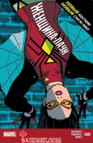 Комикс Женщина-Паук. Spider-Woman. Часть 5 Комикс Женщина-Паук. Spider-Woman. Часть 5